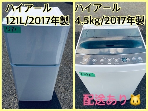 限界価格挑戦！！新生活家電♬♬洗濯機/冷蔵庫♬232