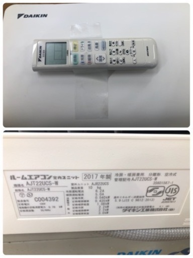 K021★ダイキン製★2017年製高性能エアコン6畳用★3か月保証付き★取付手配可能