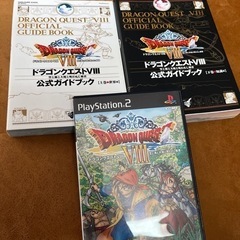 ドラゴンクエスト8 ソフト&ガイドブック