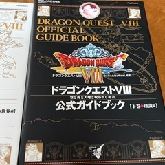 ドラゴンクエスト8 ソフト&ガイドブックの画像