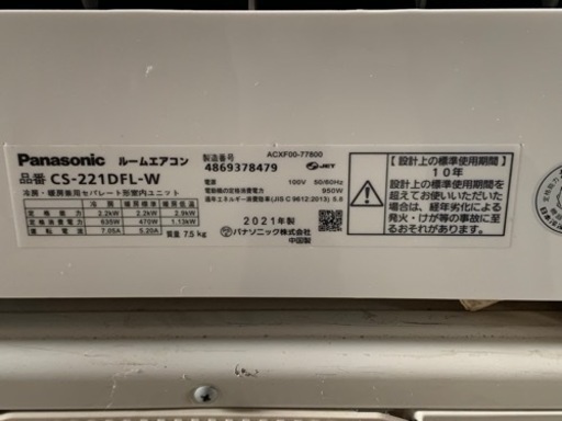 Panasonicエアコン2021年製2.2kw