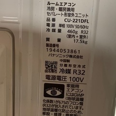 Panasonicエアコン2021年製2.2kwの画像