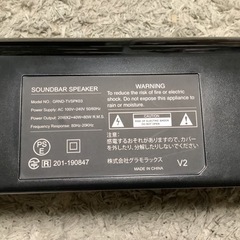 【リサイクルサービス八光】2020年製　GEOオリジナル　サウンドバースピーカー　GRAND-TVSPK03の画像