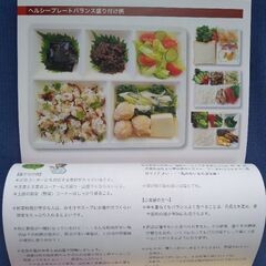山内惠子のヘルシープレート(新品)のせたべダイエットの画像