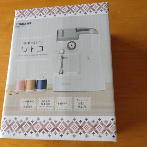 手乗りミシン