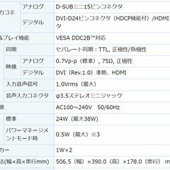 21.5型フルHDモニターの画像