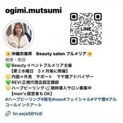 【セット割でお得❣️ 全身光脱毛キャンペーンやってます】 − 沖縄県