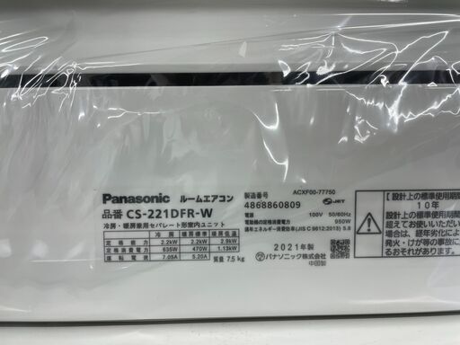 ジモティ来店特価!!　エアコン　パナソニック　CS-221DFR　2021　　J-0454