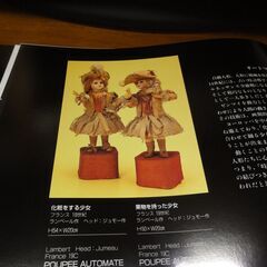 那須町  CATALOGUE OF THE MUSIC BOXES VOLUME 1 NASU ORGEL MUSEUMの画像
