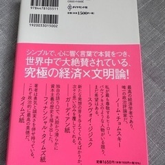 父が娘に語る　経済の話の画像