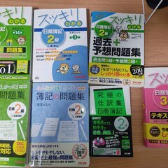 簿記2級参考書 電卓付の画像