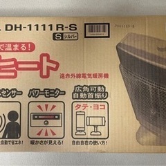 CORONA コアヒート(遠赤外線電気暖房機)