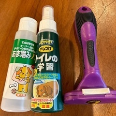 犬グッズ