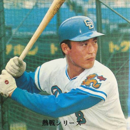ut3/83 カルビー73年　プロ野球カード　302　島谷　金二（中日）　一発長打を秘める島谷　背番号8　三塁手　カルビー製菓