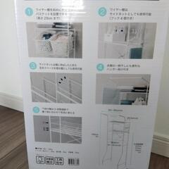 洗濯機ラック　ニトリ　新品の画像