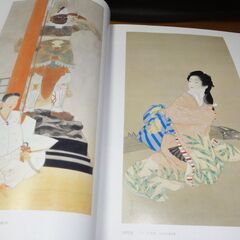 日本近代美術の60年 「文化勲章受章者による珠玉の名作」展 図録 細野 正信 (山種総合研究所 美術館準備室長) 岩間眞知子(美術史家) 大熊敏之内 三の丸高速館) 松浦あき子 (日本美術院) 鶴岡厚生 横溝蛋子 NHKプロモーション アイメックス・ファインアート NHK/NHKプロモーション 1997 ADAGP, Paris & SPDA, Tokyo, 1997 (cat. nos 122,123,124)/ Printed in Japanの画像