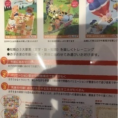 学研　3歳ワーク3冊セット＋4歳ワーク3冊セットの画像