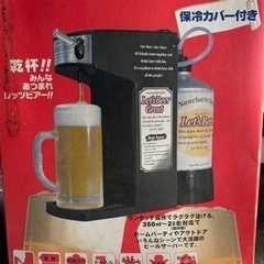 温冷庫、ビールサーバーの画像