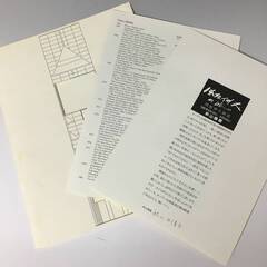 🔷🔶🔷ut11/35　希少 リーフレット 関根伸夫 個展 1985年 秋山画廊　パンフレット 関根 伸夫 もの派🔷🔶🔷の画像