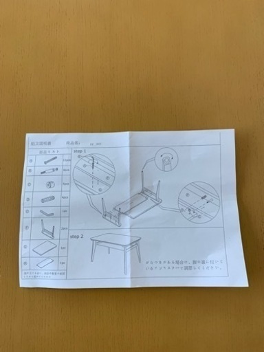 ニトリ　ダイニングテーブル
