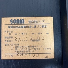 【受付終了】スリッパラック差し上げます。の画像