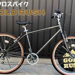 新車☆BMX風クロスバイク【GOLD RUSH】極太タイヤ27.5 ゴールドラッシュ (Rcycle) 姫路のクロスバイク の中古あげます・譲ります｜ジモティーで不用品の処分