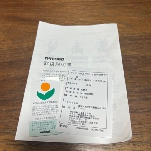 【限定品】美品！50周年記念復刻版　カリモク60 Kチェア2シーター