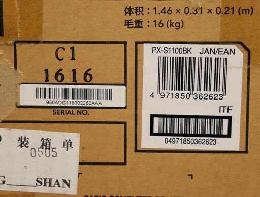 【ヤ取5/7終了】≪T249ジ≫ 未使用品? CASIO/カシオ デジタルピアノ Privia PX-S1100BK 2021年製造 88鍵盤/18音色 社外スタンド付/KS118B 箱開封済み/動作未確認 現状品
