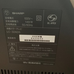 あげます。シャープ液晶　32インチ