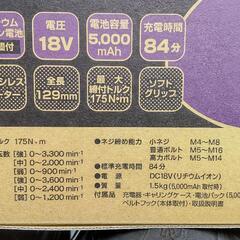 未開封品　リョウビ　BID-181L5　充電式インパクトドライバー　の画像