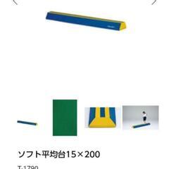 トーエイライト　ソフト平均台の画像