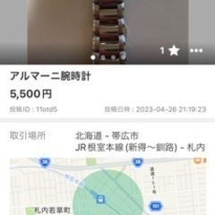 アルマーニ腕時計　値下げ！