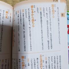 ダイソーBOOK　2冊セット　仕事ができる人の条件/ことわざ辞典の画像