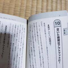 ダイソーBOOK　2冊セット　仕事ができる人の条件/ことわざ辞典の画像