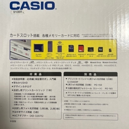 家電 CASIO PCP-300