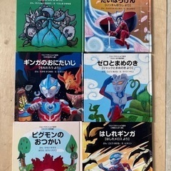 ウルトラマン絵本6冊セット