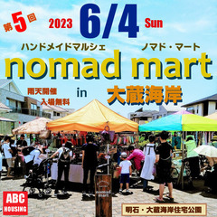出店者募集！！スイーツマルシェ @ABCハウジング明石・大蔵海岸住宅公園 - 明石市