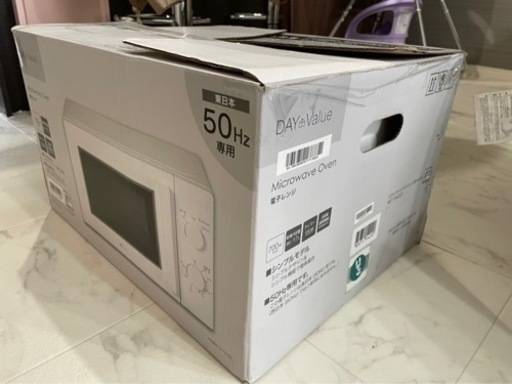ニトリ　美品　電子レンジ　