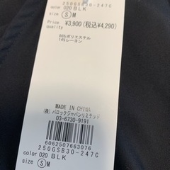 AZUL 新品　sサイズ　トップスの画像