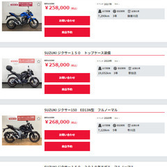 バイク購入を考えていますが、おすすめはどっちですか？