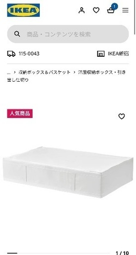 IKEA   SKUBB スクッブ 布団収納2個