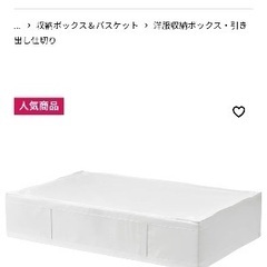 IKEA   SKUBB スクッブ 布団収納2個