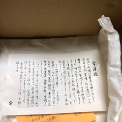 ※お譲り先決定済みです🙇‍♀️※急須の画像