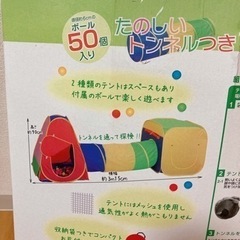 子供用 ボールテント テントハウスの画像