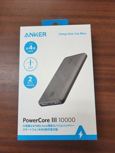 【店頭引き取り限定 中古極美品】ANKER アンカー POWERCORE III 10000　１個　モバイルバッテリー/パワー/スマホ