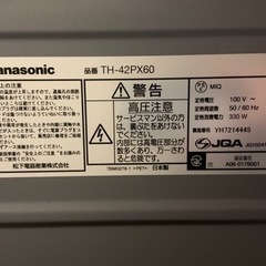 パナソニック★プラズマテレビ TH-42PX60 地上・ＢＳ・１１０度ＣＳデジタルハイビジョンの画像