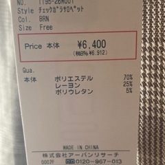 スカート&サルペット在庫整理中の画像