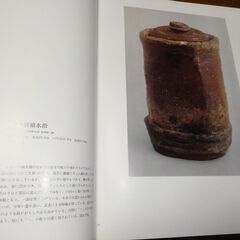 原色愛藏版  日本の陶磁   第6巻   備前   初版 昭和49年11月25日   再版 昭和50年7月15日 の画像