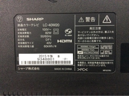 【値下げしました】テレビ シャープ SHARP AQUOS 40V LC-40W20 2015年製 no2204