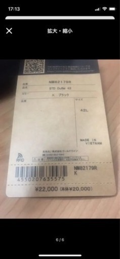ノースフェイス　スタンダード
